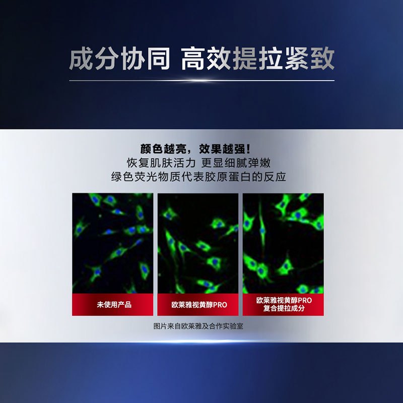 欧莱雅复颜提拉面膜面颈提拉紧致淡纹抗皱玻尿酸提升下颚线15片高清大图