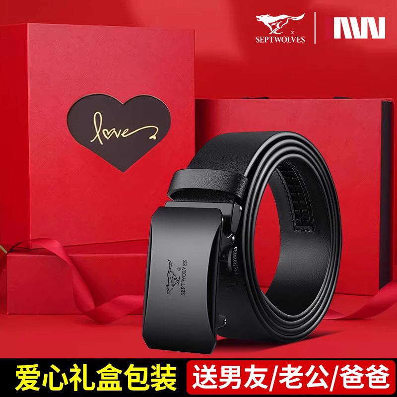 七匹狼皮带男士真皮自动扣腰带男款纯牛皮男式裤带正品2023新款