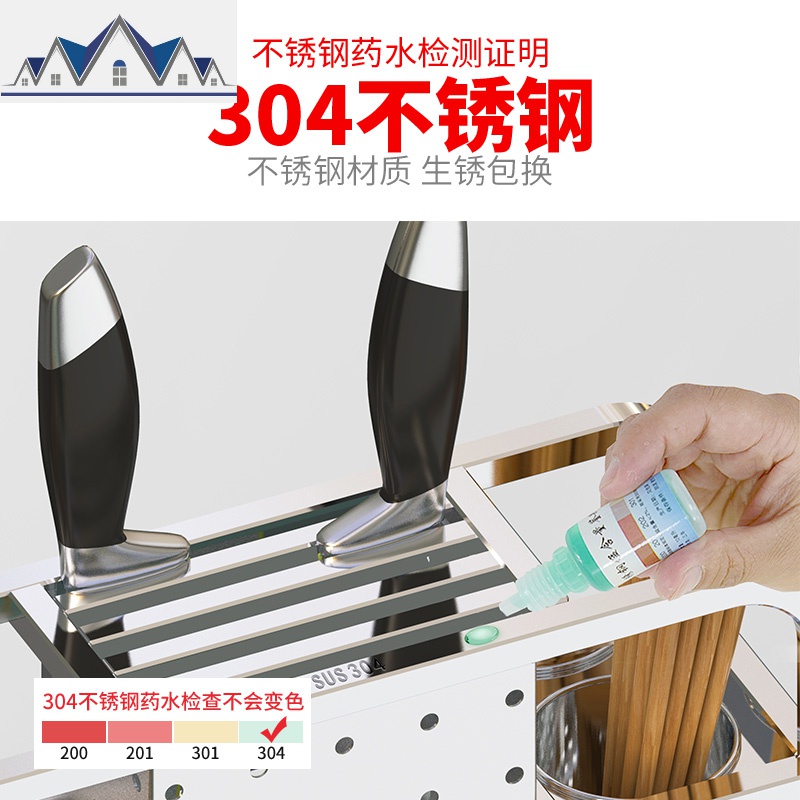304不锈钢刀具收纳架刀架壁挂厨房置物架放刀座筷笼菜板架子收纳 三维工匠高清大图