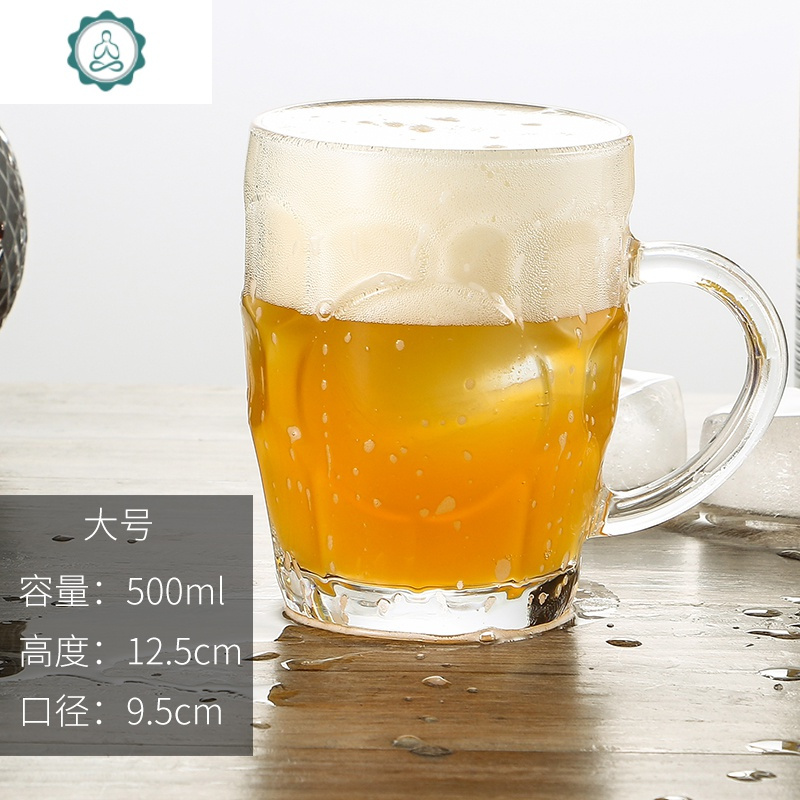 带把玻璃啤酒杯超大号菠萝杯扎啤杯夜市烧烤啤酒杯酒店6只装 封后 大