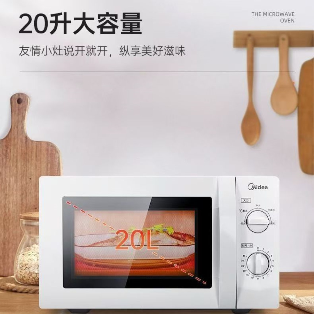 美的 变频微波炉一级能效 M1-230E微波炉23L