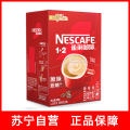 雀巢咖啡1+2原味90条-新