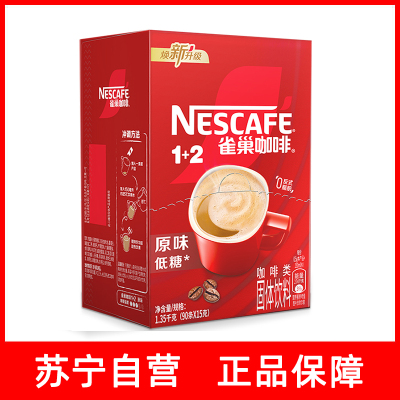 雀巢咖啡1+2原味90条-新