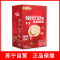 雀巢咖啡1+2微研磨原味速溶咖啡粉90条*15g新老包装随机发货