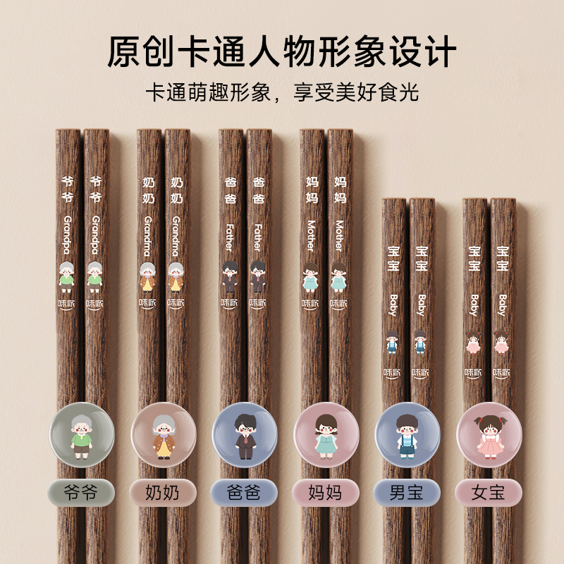 味家鸡翅木分餐筷子0152高清大图