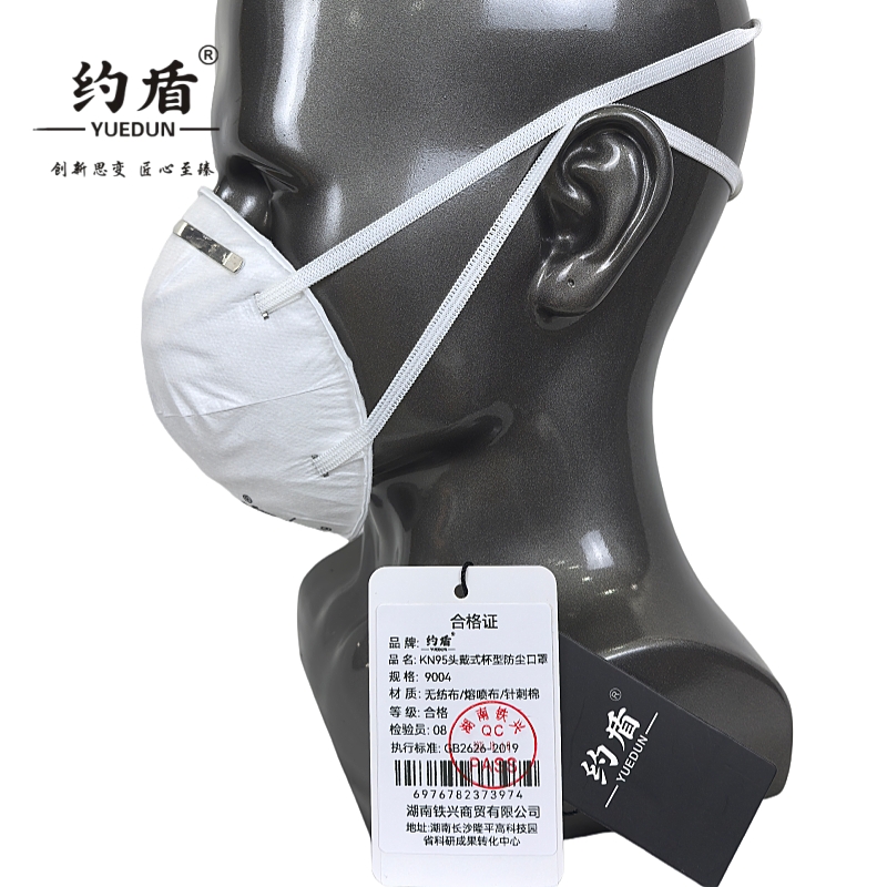 约盾 KN95头戴式杯型防尘口罩 9004/只高清大图