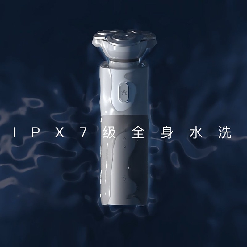 艾优 智能电动剃须刀 T7高清大图