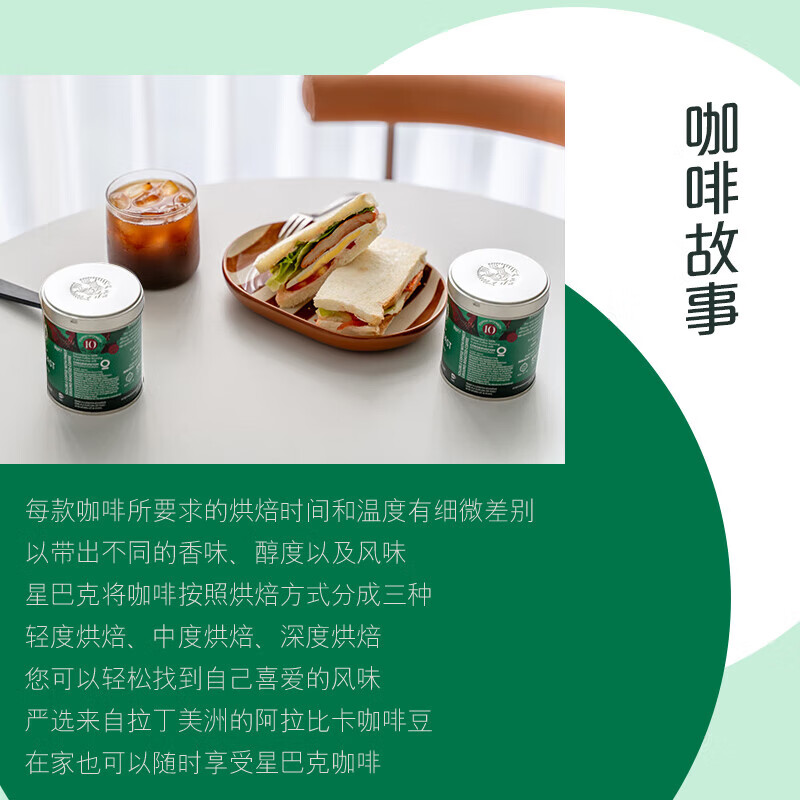 星巴克 速溶咖啡 中度烘焙 0糖美式咖啡 90g/罐高清大图