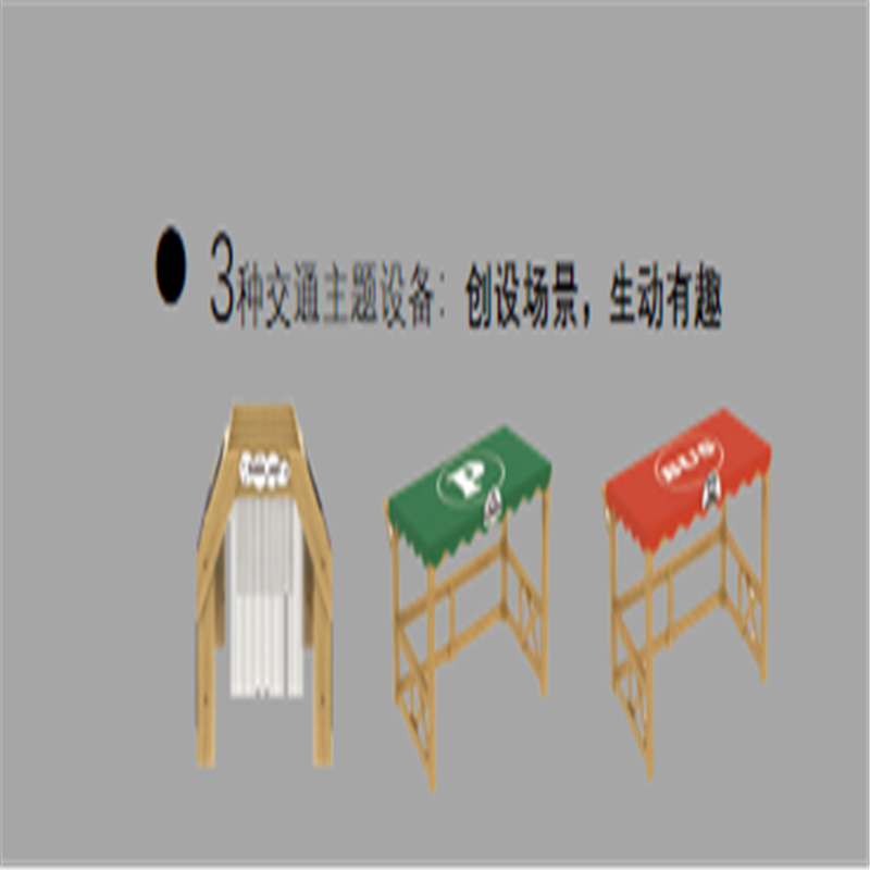 有康YK-74交通游戏区组合套装高清大图