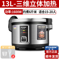 半球商用蒸饭锅电饭锅大容量食堂20-30人酒店智能微压不粘锅大电饭煲 13L