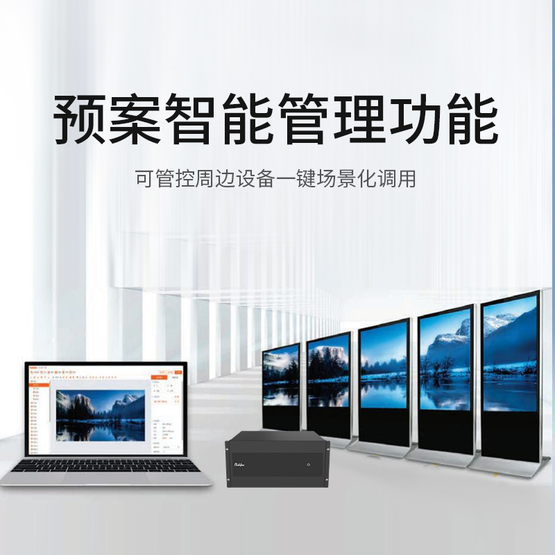 润普Runpu会议音视频专业高清混合矩阵12进12出4k拼控多功能无缝视频矩阵切换器RP-XNY1212-4K高清大图