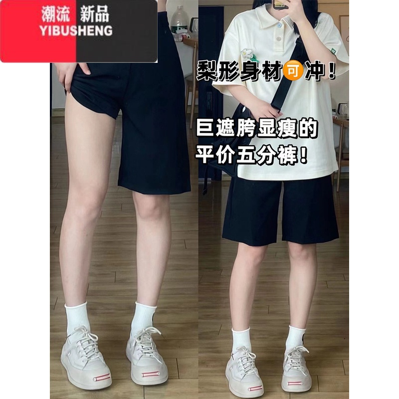 YIBUSHENG适合胯大腿粗黑色西装短裤女季胖妹妹mm高腰显瘦阔腿五分休闲裤高清大图