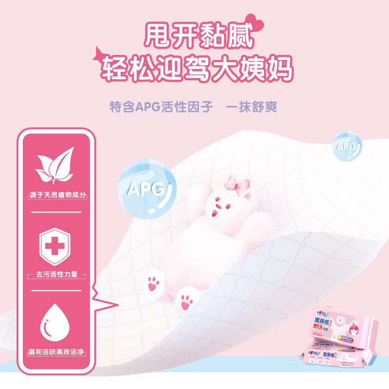 3XCY007+P2 (提装)心相印湿厕纸系列女性7片装湿巾8包云熊22-1版 3提装(共24包)高清大图