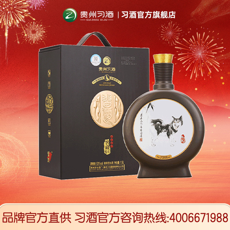 窖藏狗年1.5L