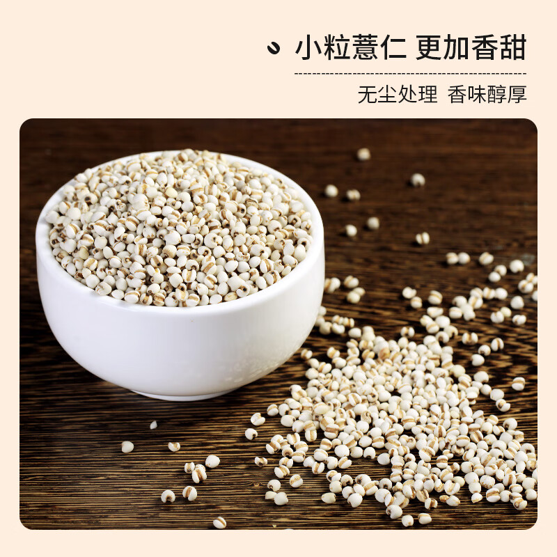 裕道府 薏仁米1kg高清大图