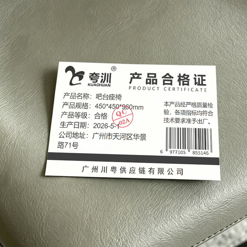夸汌 吧台座椅 450*450*960mm 张高清大图