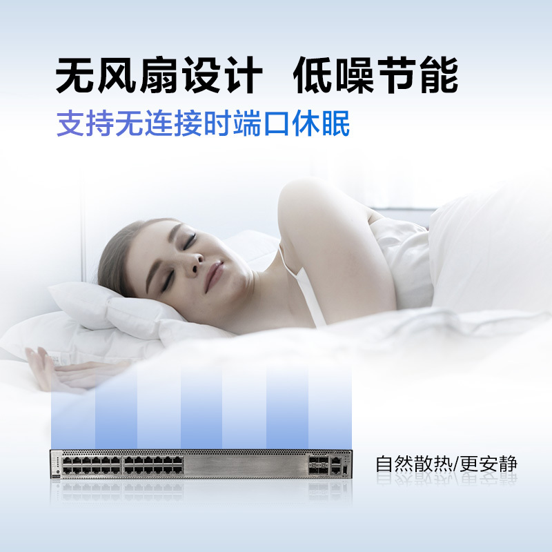 华为数通智选S5735S-H24U4X-A 24口万兆POE网管交换机 含4万兆光口1.28Tbps/108Mpps
