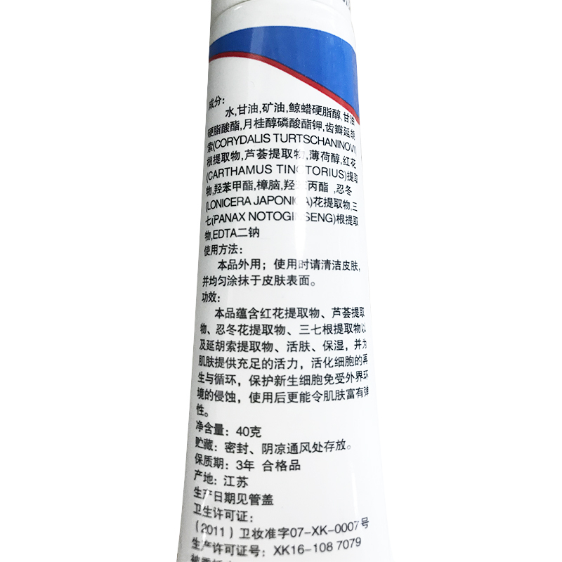 五行膏 哈慈五行针专用药膏 40g