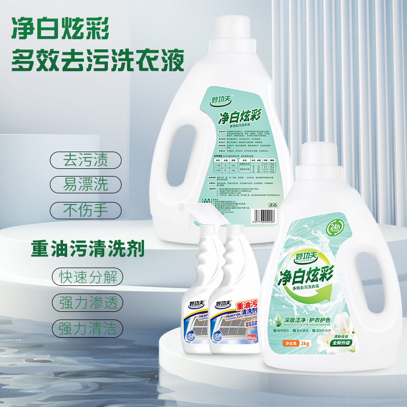 妙功夫洗衣液快速除污深层洁净天然花香持久留香柔顺护衣 [洗衣液&重油污清洗剂套装]4瓶高清大图