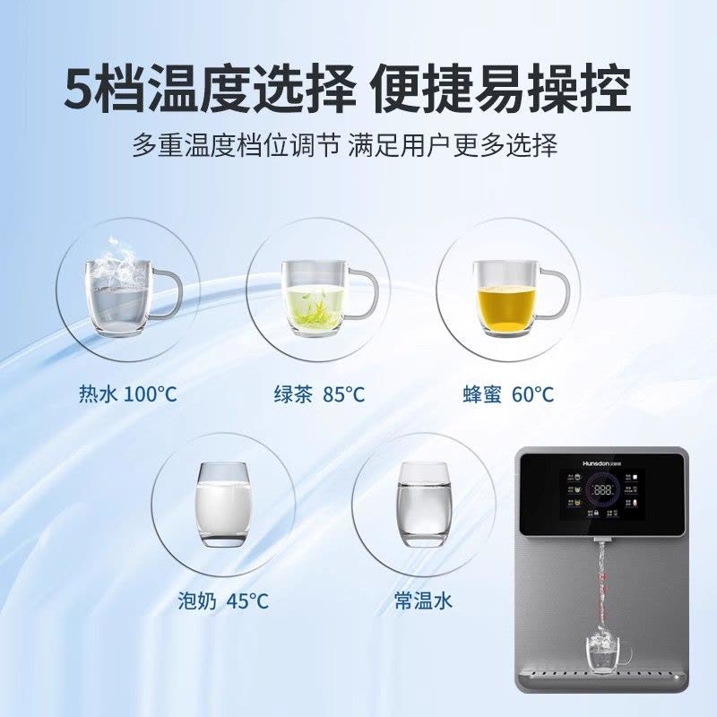 汉斯顿管线机家用速热壁挂饮水机大通量即热温热可调温直饮机Y70图片