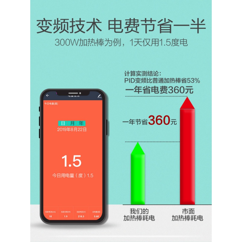 加温棒鱼缸加热棒自动恒温ptc省电乌龟缸加热器变频加热棒高清大图