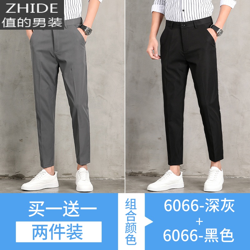 SUNTEK黑色正装西裤男士九分西装裤子商务垂感休闲裤宽松直筒冬季西服裤西裤 6066深灰+6066黑色 32