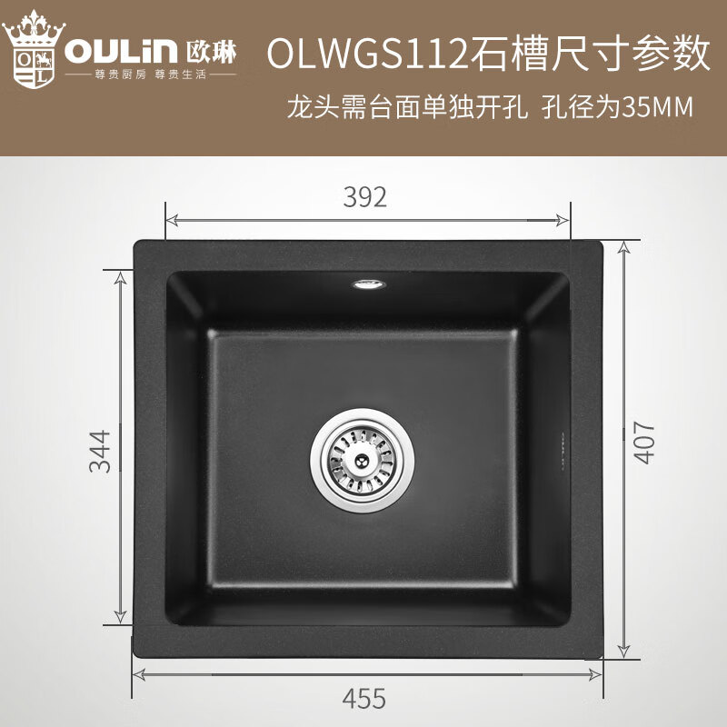 欧琳水槽石英石水槽黑色单槽西厨水槽阳台吧台岛台小单槽厨房洗菜盆台下盆洗碗池GS112 配磨砂7字龙头高清大图