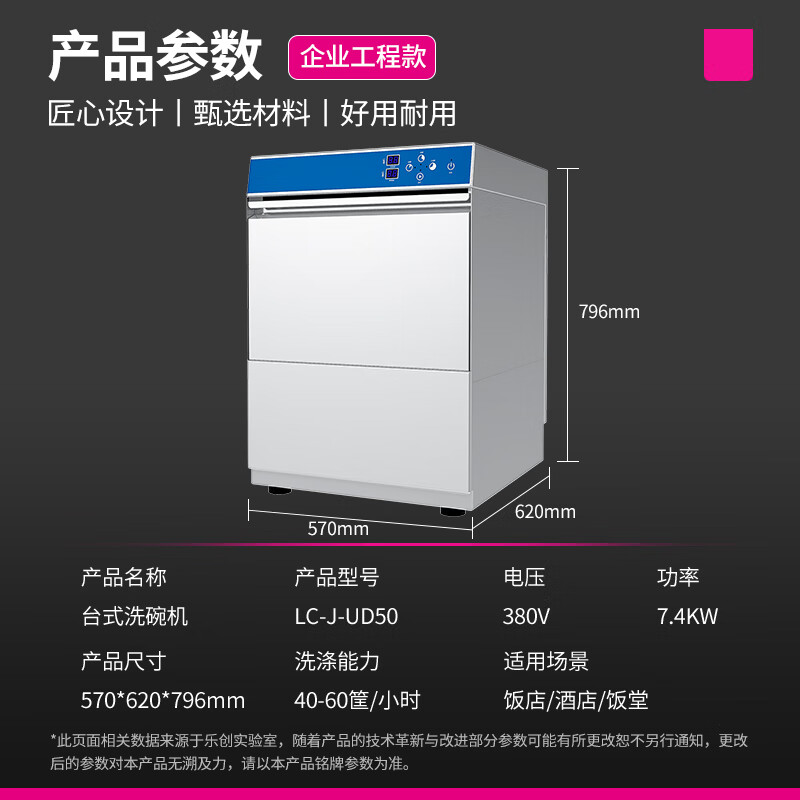 乐创(lecon)洗碗机 台式自动化大型酒店食堂刷碗机 380v LC-J-UD50高清大图