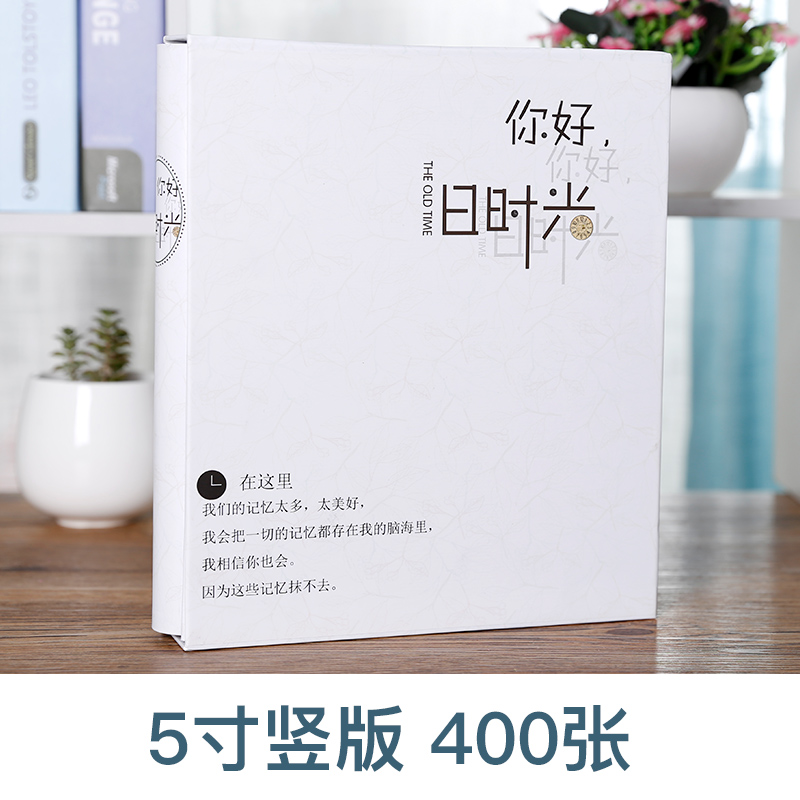 5/6/7寸200张过塑相册本家庭影集相册薄插页式情侣宝宝成长纪念册 三维工匠 5寸旧时光-竖400张 全本同尺寸高清大图