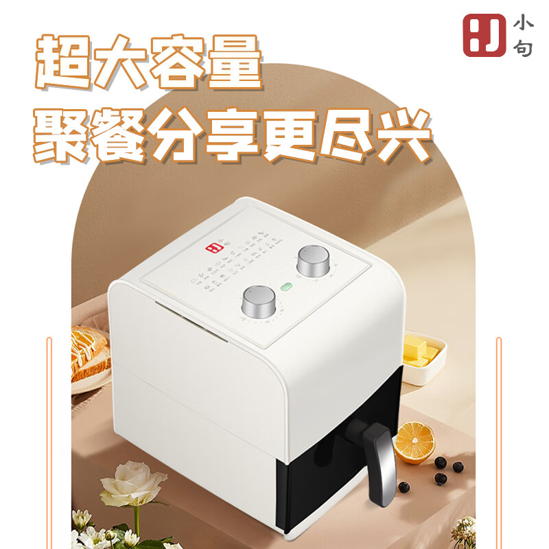 小句空气炸锅XJK14高清大图