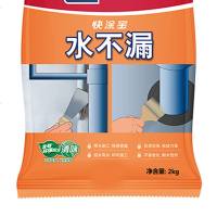 立邦 水不漏堵漏涂料 快干水泥堵漏灵 卫生间材料堵漏宝 屋顶裂缝隙 速凝型胶泥 2kg