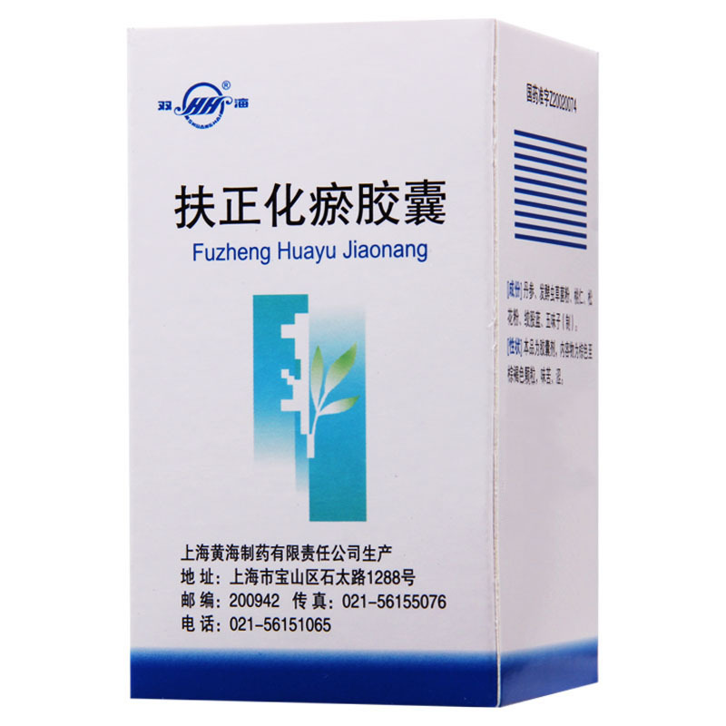 双海 扶正化瘀胶囊 0.5g*60粒/盒