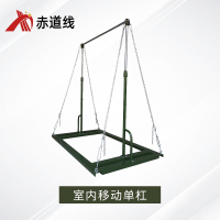 赤道线 室内移动单杠 标准款单杠 体能测试考核比赛单双杠训练器材(升降高度1.9m-2.4m)CDX-A756S002