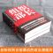 组织部长第一部 正版组织部长全套3本 大木著 组织部长-第1部系列官场小说组织部