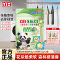 立白花植柔护浓缩洗衣凝珠90g+大师香氛洗衣粉35g*2袋