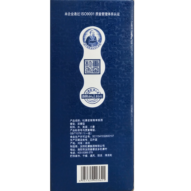 【酒厂自营】杜康老窖尊享版50° 500ML送礼酒自饮白酒河南酒浓香酒白酒收藏酒粮食酒
