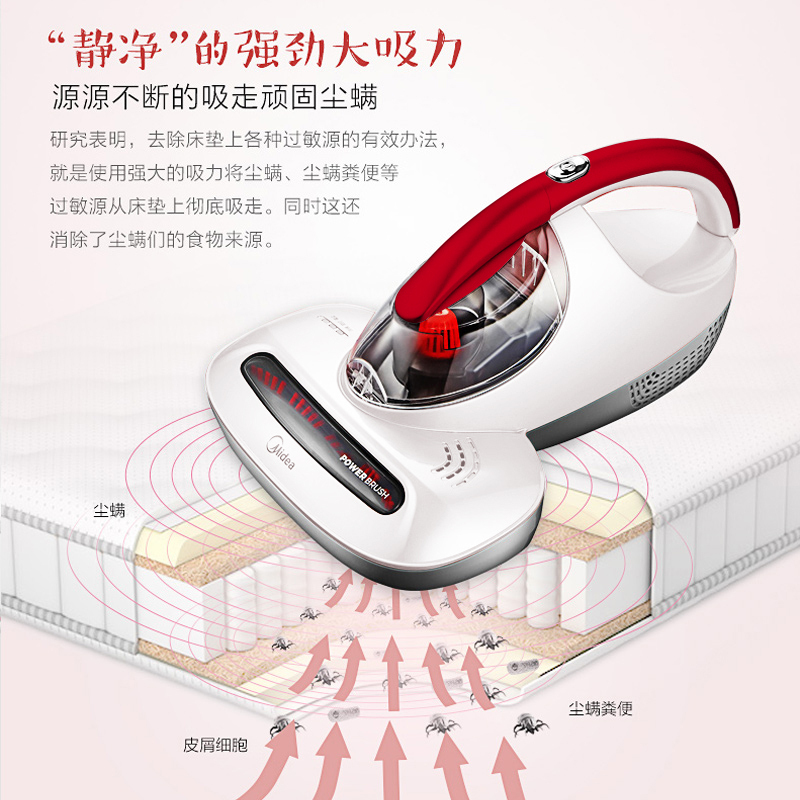美的(Midea)除螨仪 家用紫外线除螨吸尘器 手持式床上家用除螨虫 床铺除螨机吸螨器B3S