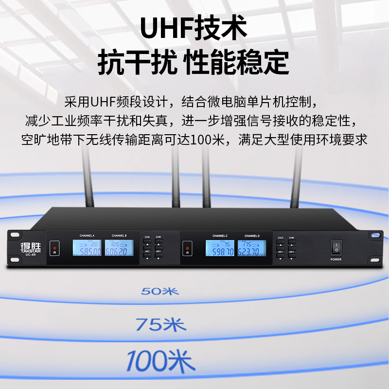 得胜UC-4R锂电款无线套装一拖四 会议家庭ktv主持手持麦克风 UC-4R+UC-LD*4 套高清大图