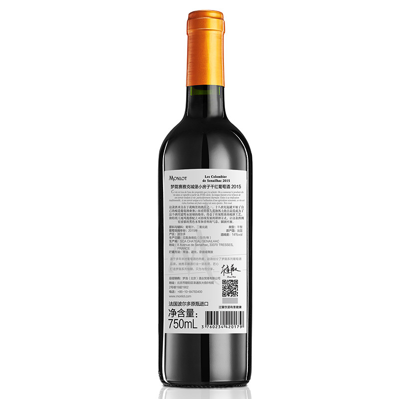 赵薇梦陇酒庄红酒赛雅克城堡小房子干红葡萄酒750ml 2015法国原装进口单支装