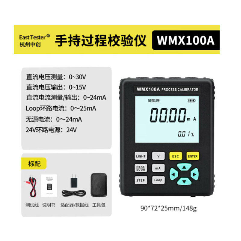 中创 手持式过程校准仪 信号发生器 电流电压校验仪 WMX100A(单位:个)高清大图