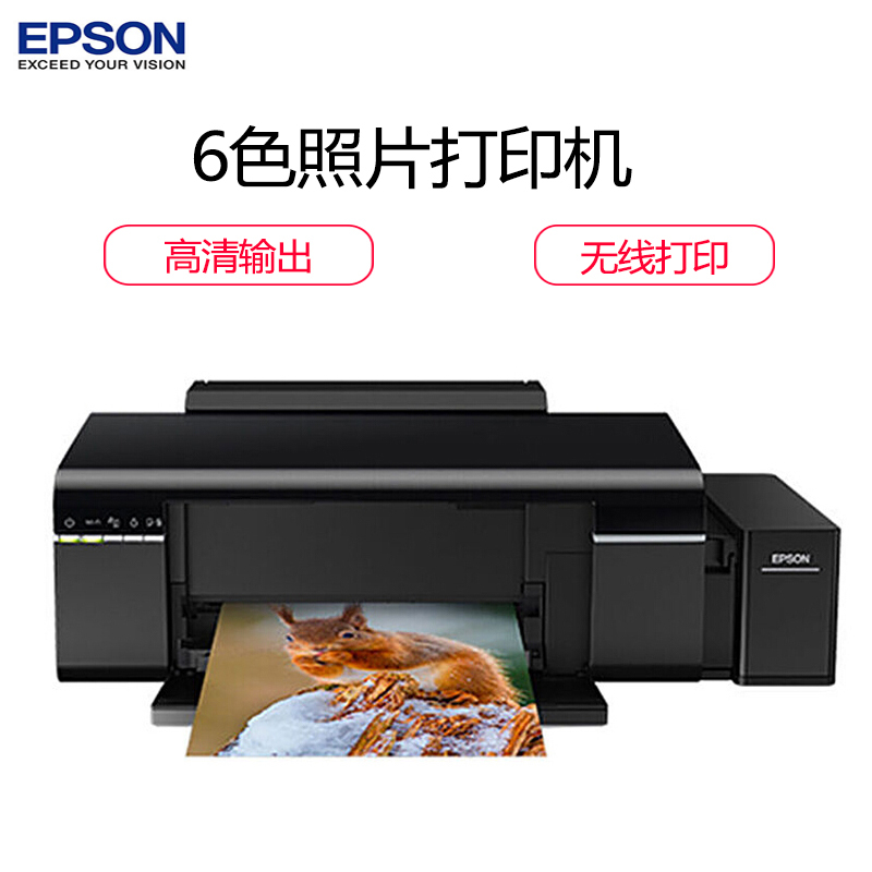 爱普生(EPSON)L805 墨仓式喷墨打印机(打印)