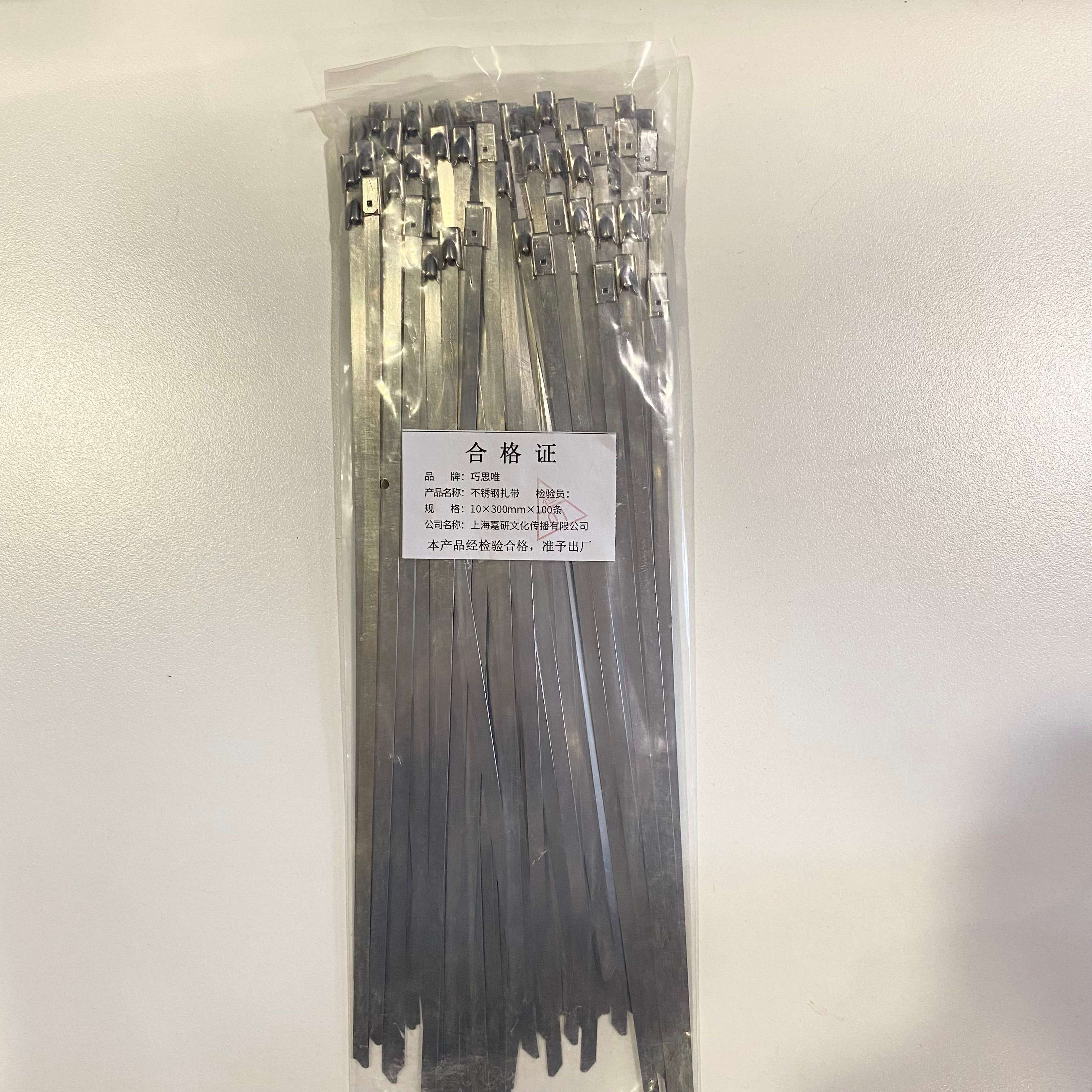 巧思唯 不锈钢扎带 10*300mm*100条 包高清大图
