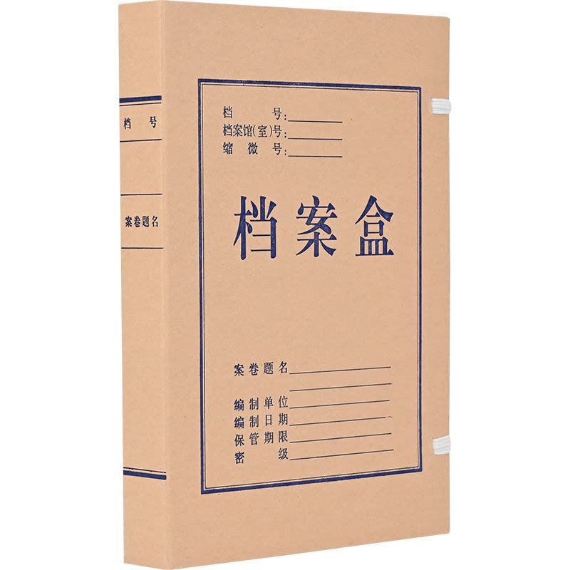三益档案(SANISY) 牛皮纸档案盒档案袋 无酸牛皮纸 7CM档案盒 A4加厚牛皮纸档案盒30个起订图片
