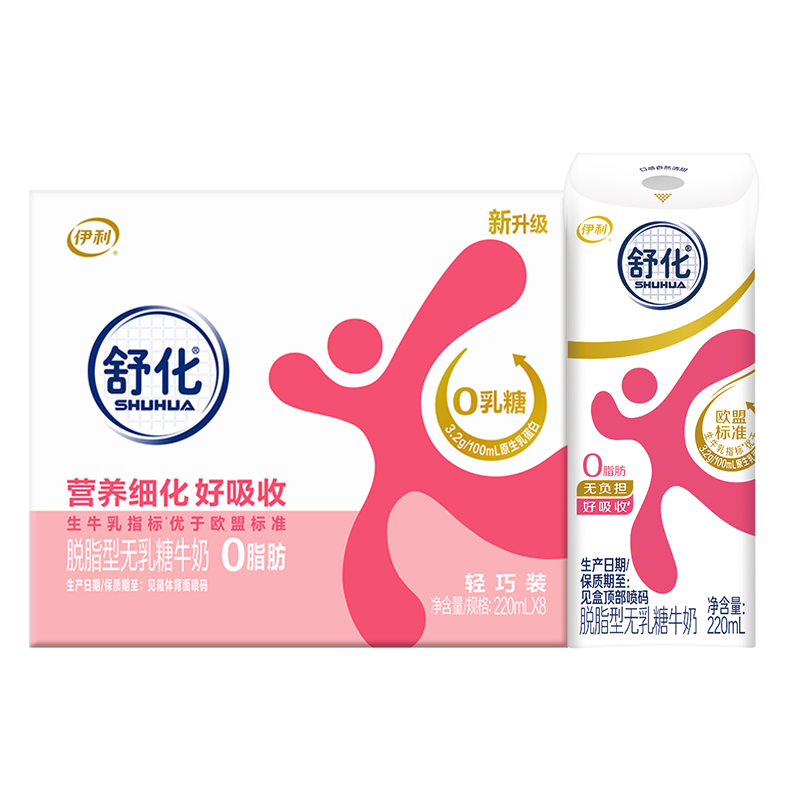 【7月生产】伊利舒化奶 无乳糖牛奶整箱 脱脂型220ml*8盒 0脂肪 礼盒装