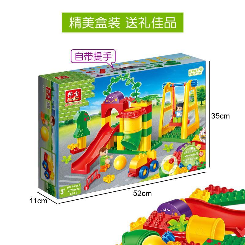 邦宝大颗粒管道游乐场滑梯秋千宝宝早教拼插积木儿童玩具6517