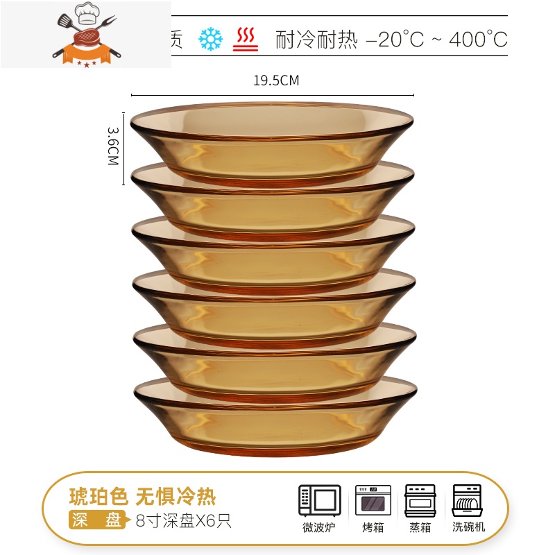敬平耐热玻璃深盘6个家用盘子碗碟套装汤盘菜盘烤盘餐具烤箱微波炉 8寸深盘X6只耐冷耐热-20C-400C