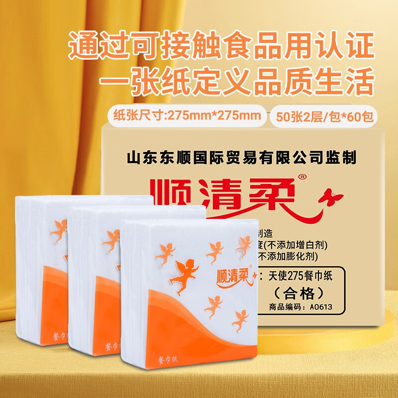 顺清柔 餐巾纸 方巾纸 2层50抽*60包 餐巾纸 (计价单位: 箱 )