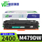 唯世硒鼓惠普M479dw 黑色支