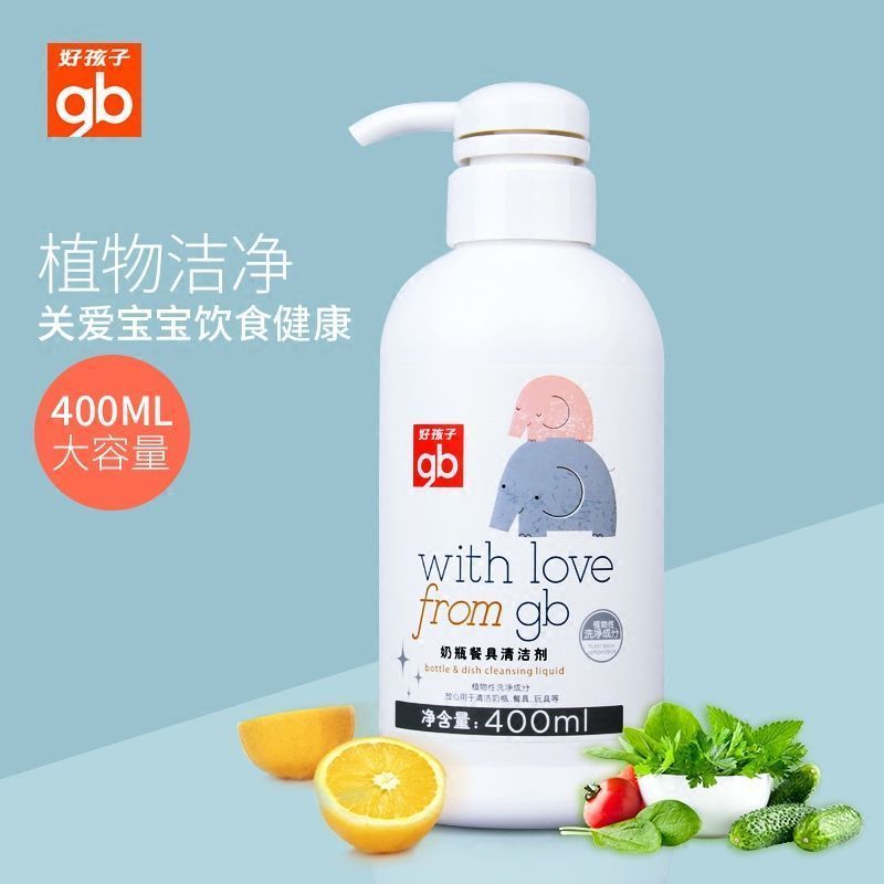gb好孩子奶瓶清洗剂宝宝洗奶瓶液玩具果蔬天然无毒婴儿奶瓶清洁剂 体验装2瓶
