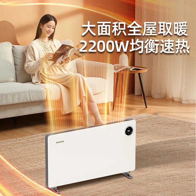 飞利浦(PHILIPS)石墨烯取暖器家用欧式快热炉电热暖风机电暖气片浴室客厅全屋对流大面积升温取暖神器 AHR4224C